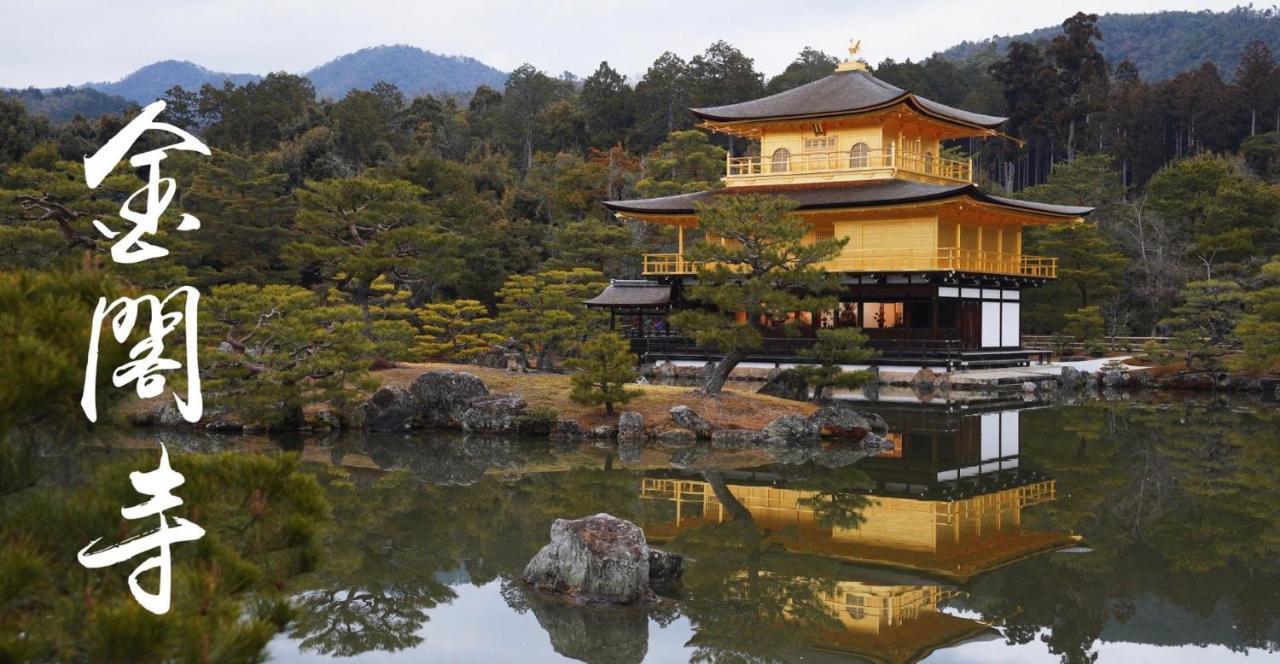 Kyoto-Toji House 아파트 호텔 외부 사진